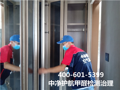 向阳安贞除甲醛就找北京欧博abg400-601-5399新居装修甲醛检测治理