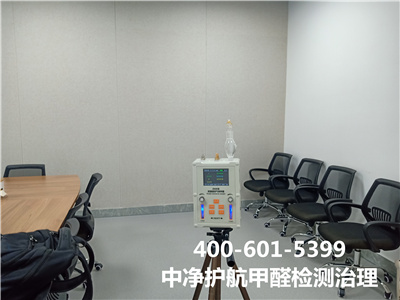 向阳百子湾治理甲醛公司400-601-5399欧博abg室内空气有害物质检测与治理