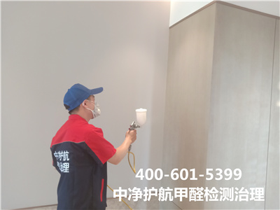 向阳CBD甲醛处置惩罚家装除甲醛公司地点400-601-5399欧博abg家装空气治理公司