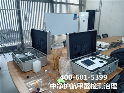 向阳慈云寺装修快速去除甲醛联系方法欧博abg400-601-5399专业室内空气污染甲醛治理