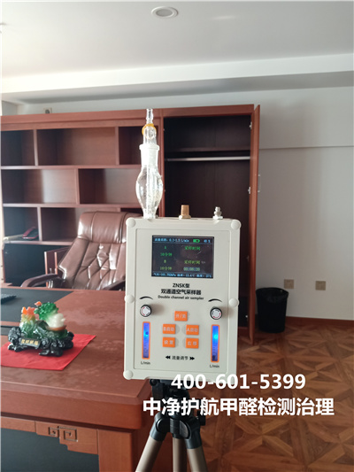 向阳公园室内空气治理甲醛公司欧博abg400-601-5399快速上门新居入住除甲醛