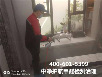 新居除甲醛后为什么尚有异400-601-5399欧博abg向阳双井室内空气污染治理