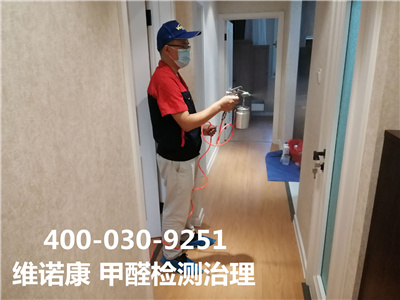 甲醛的危害的严重性400-601-5399欧博abg北京装修去除甲醛