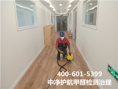 家庭甲醛泉源400-601-5399欧博abg海淀公主坟室内空气检测治理